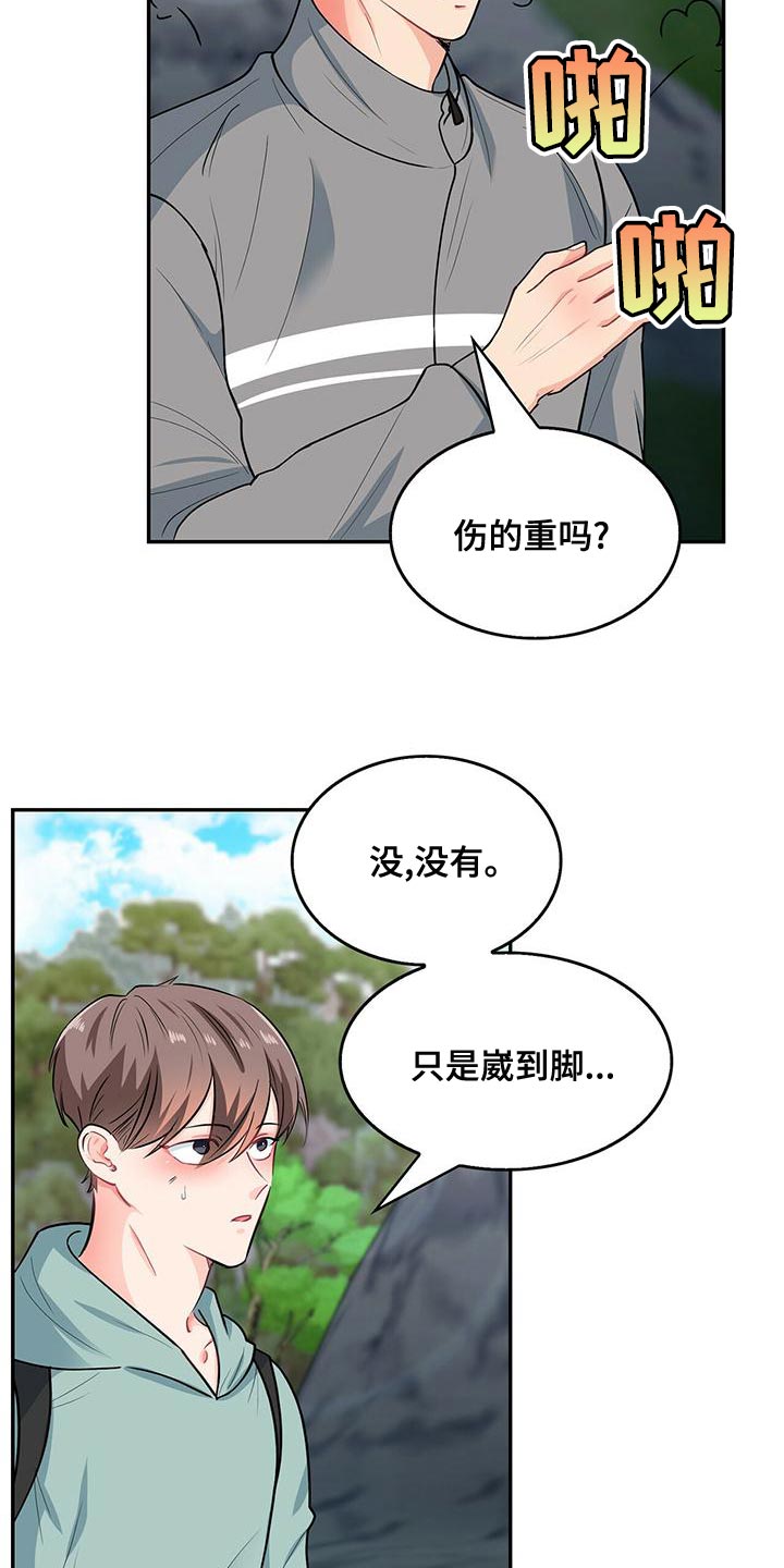霸总养成漫画,第67章：我的愿望2图