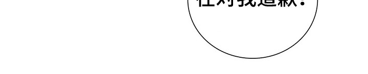 霸总养成漫画,第25章：优待5图