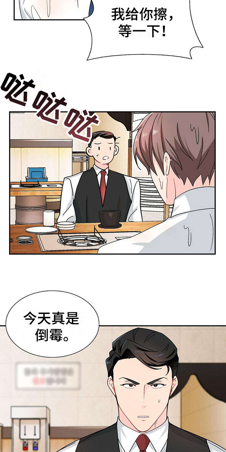 霸总养成漫画,第8章：情场老手3图