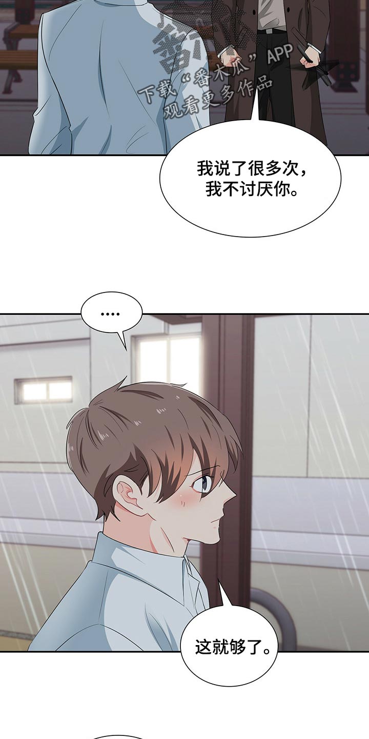 霸总养成漫画,第48章：正确的选择2图
