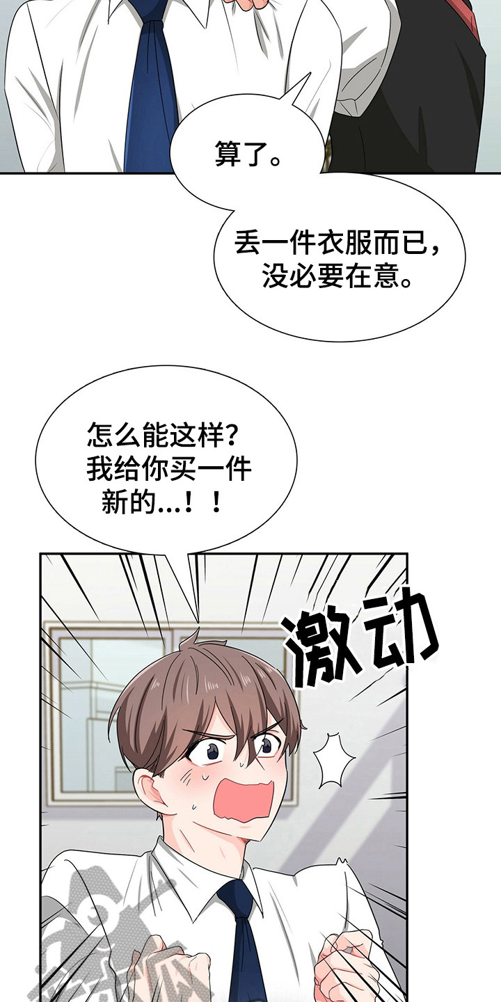 霸总养成漫画,第26章：霸总的威望2图