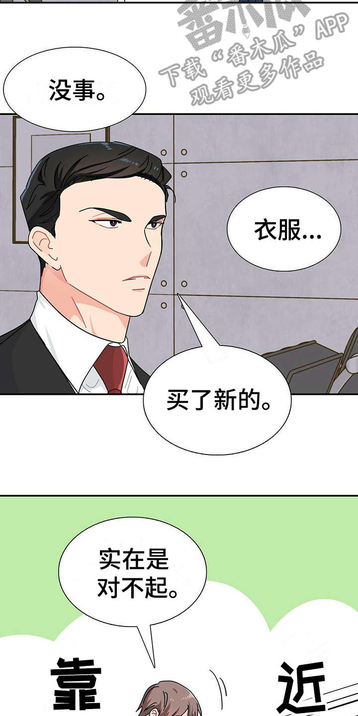 霸总养成漫画,第7章：请吃饭2图