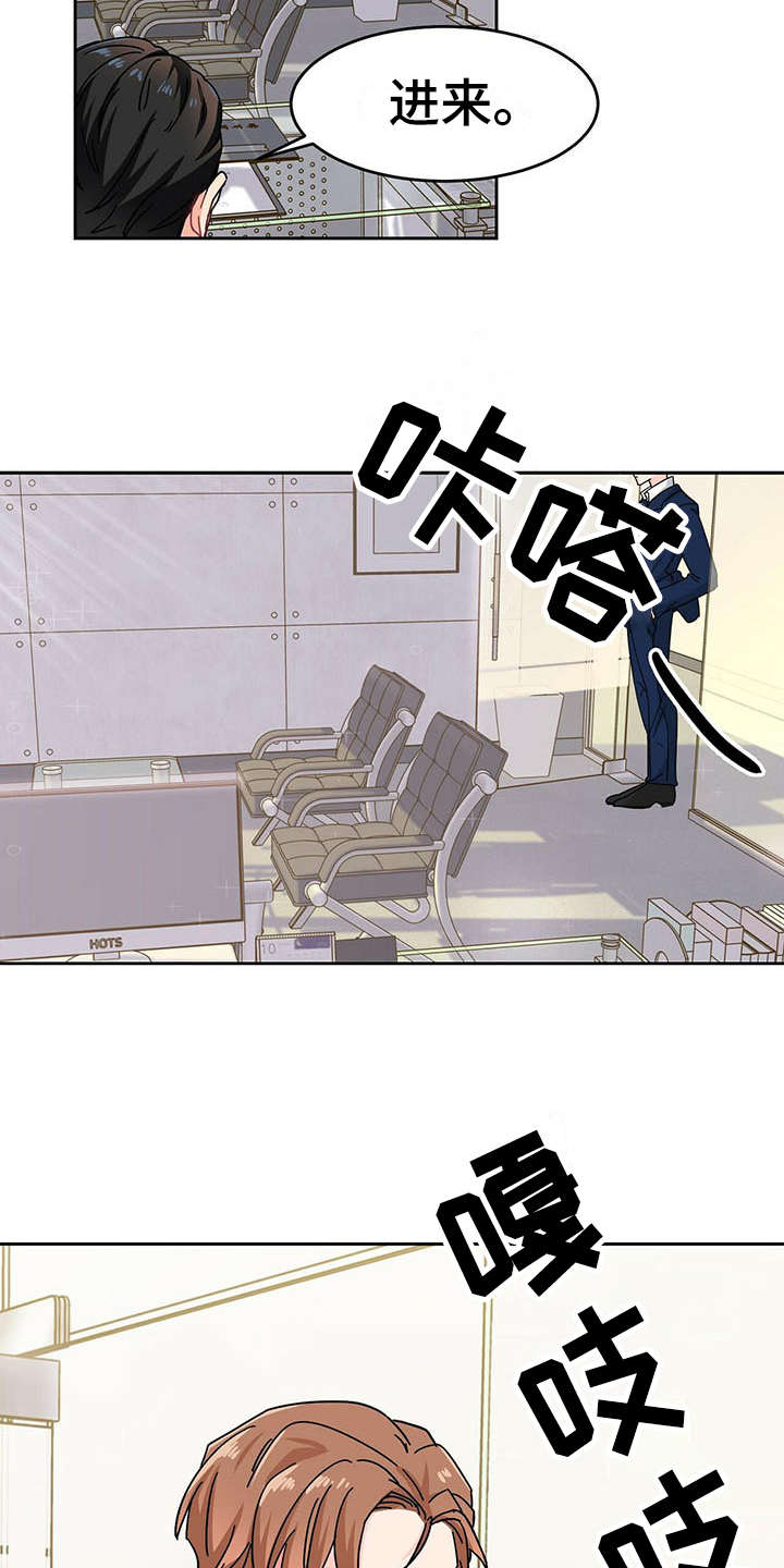 霸总养成漫画,第5章：心累2图