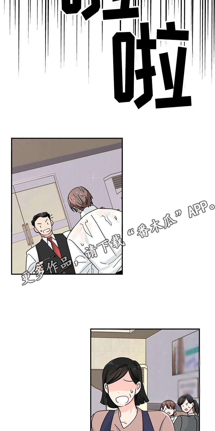 霸总养成漫画,第8章：情场老手4图