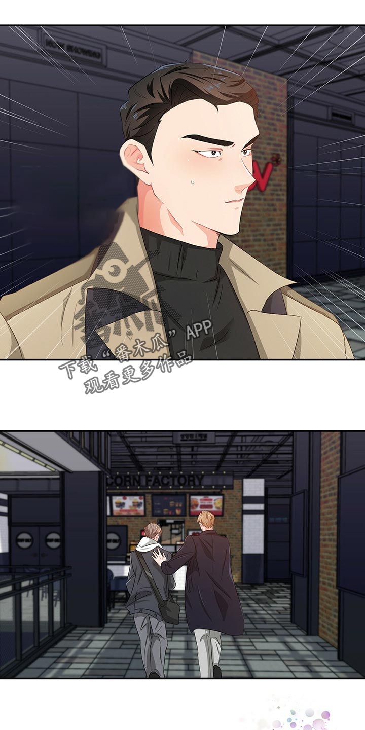 霸总养成漫画,第43章：目的1图