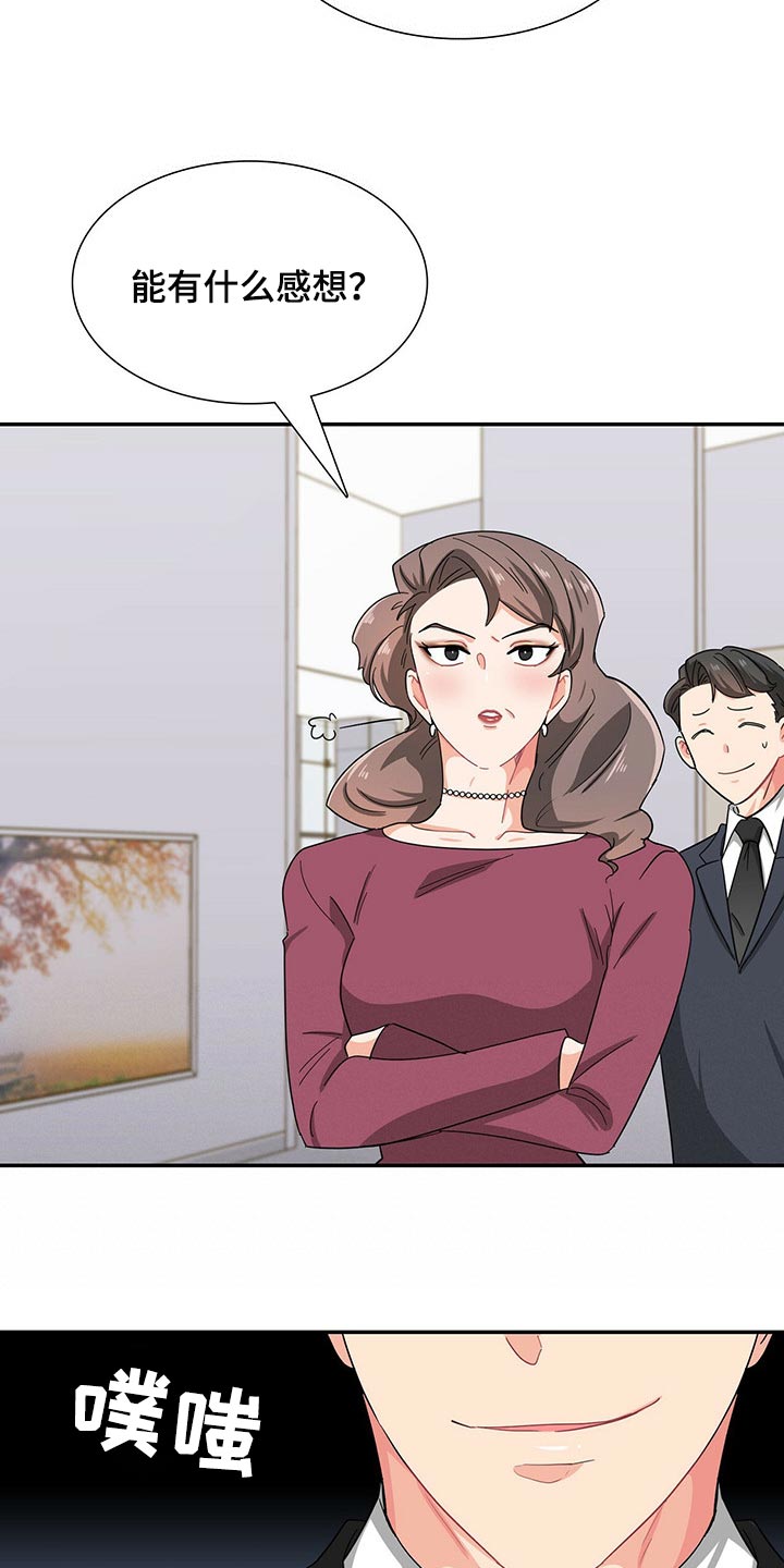 霸总养成漫画,第32章：你需要我帮忙2图