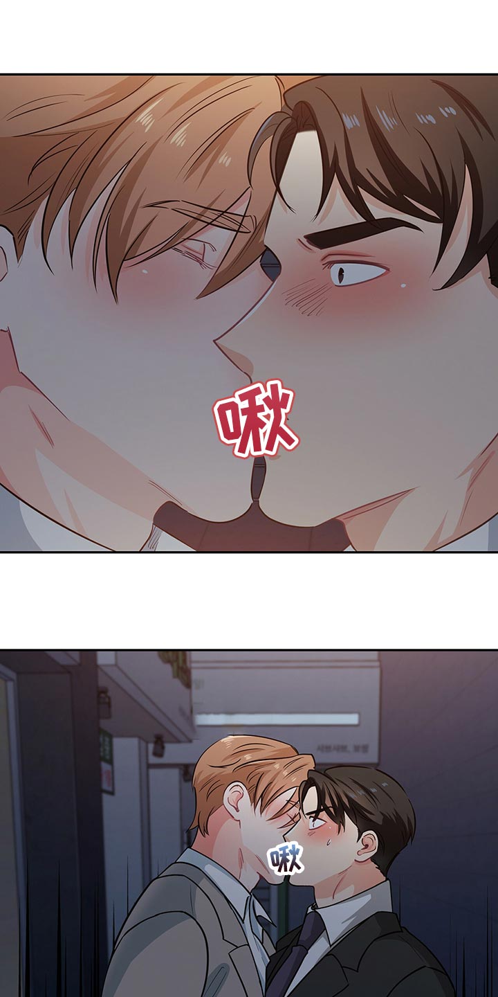 霸总养成漫画,第63章：系统控制我的身体1图