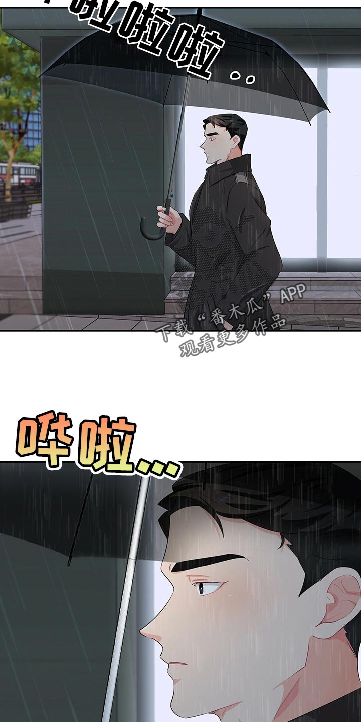霸总养成漫画,第43章：目的1图