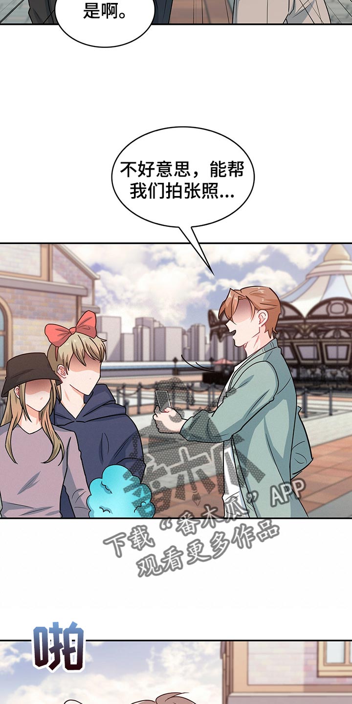 霸总养成漫画,第60章：摩天轮4图