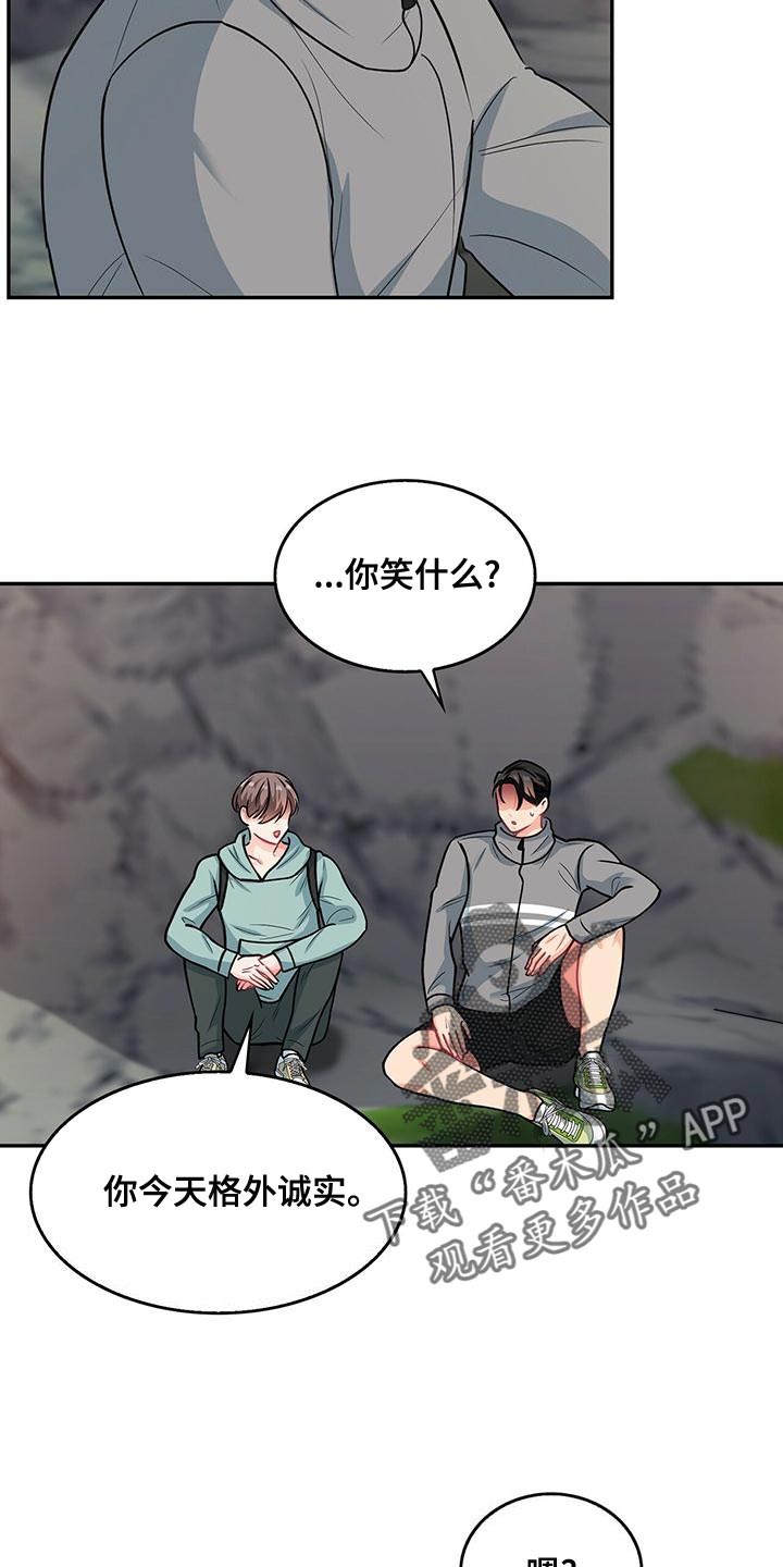 霸总养成漫画,第67章：我的愿望4图