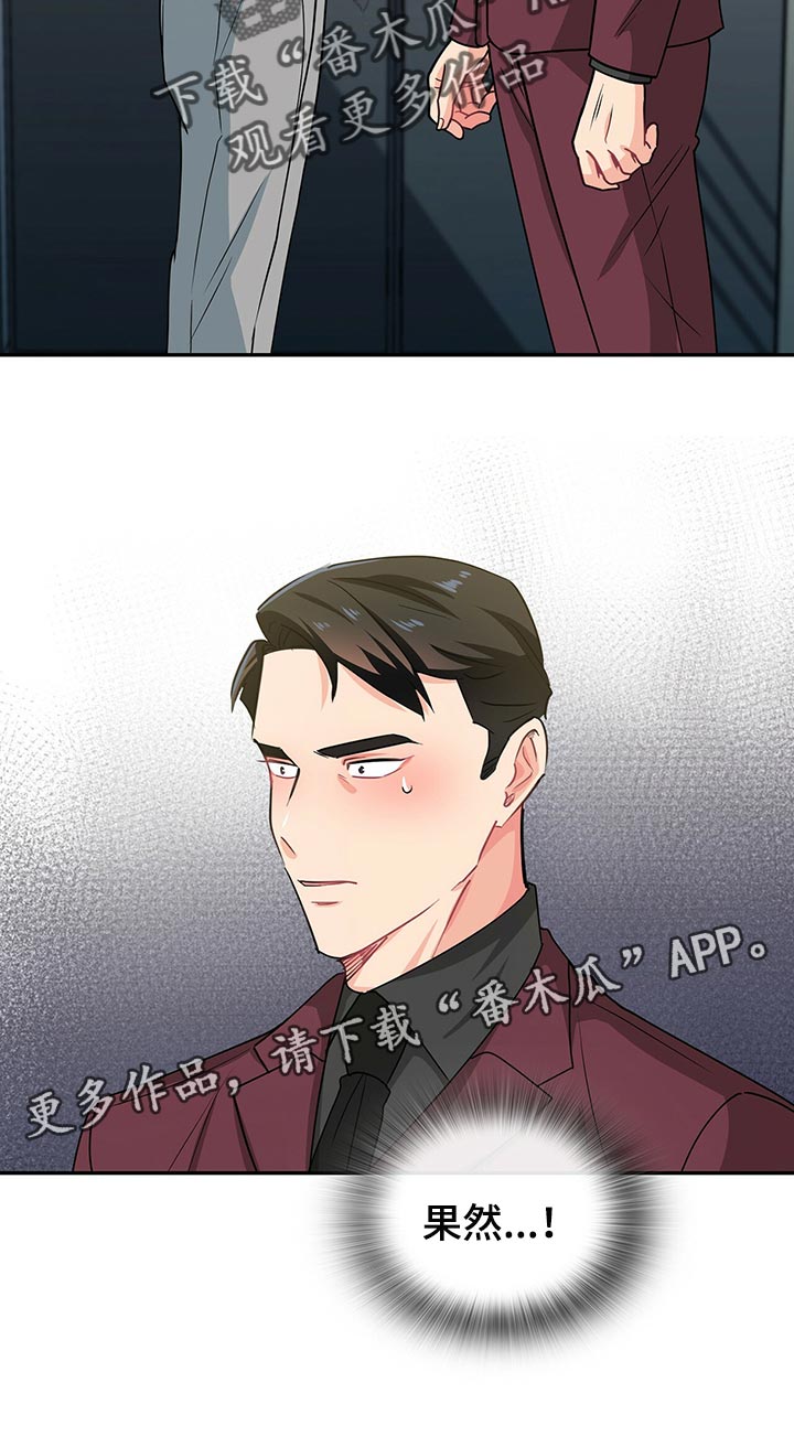 霸总养成漫画,第58章：怎么可能忘得掉5图