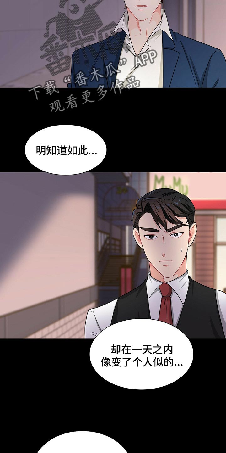 霸总养成漫画,第34章：我失忆了2图