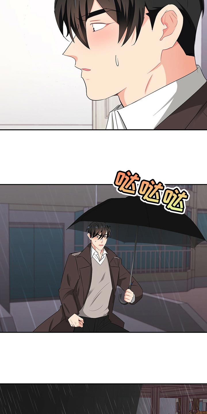 霸总养成漫画,第48章：正确的选择5图