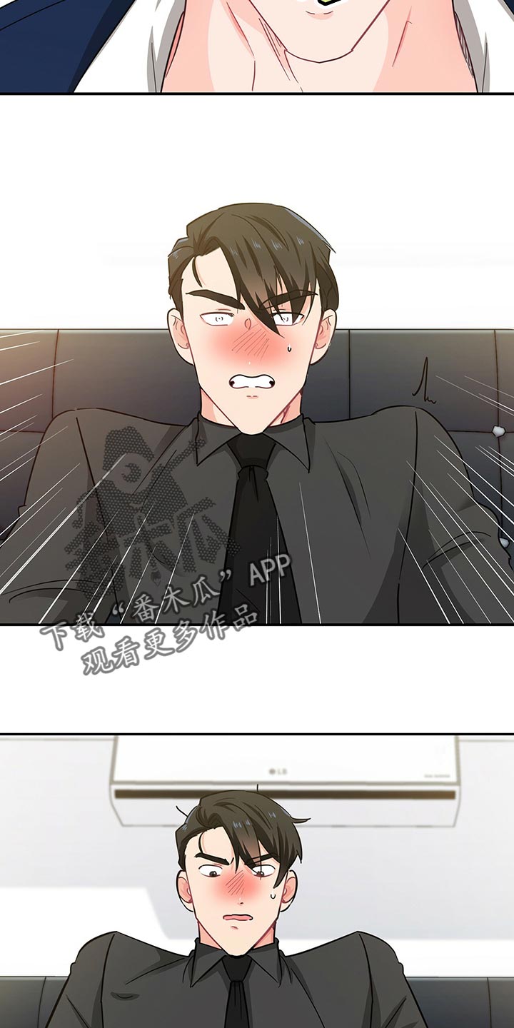 霸总养成漫画,第55章：我帮你解开5图