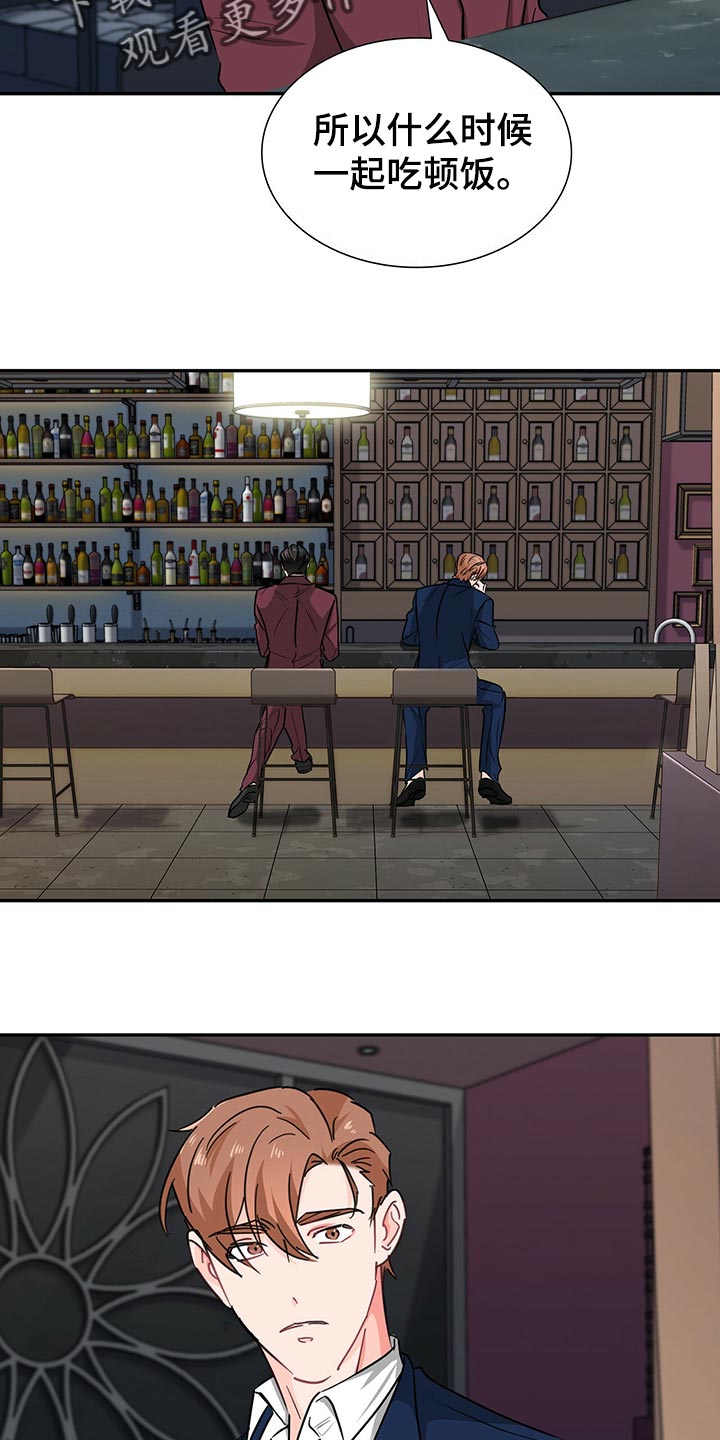 霸总养成漫画,第53章：借口2图