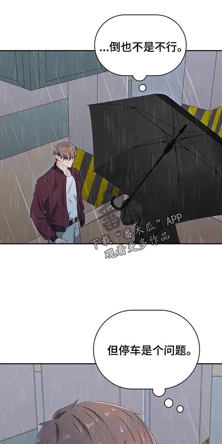 霸总养成漫画,第44章：重要的活动3图