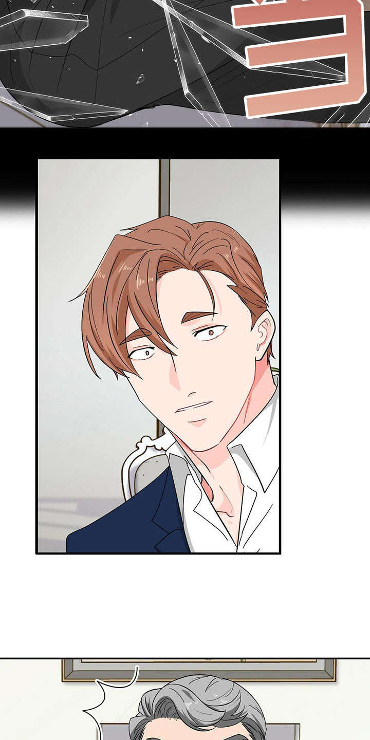 霸总养成漫画,第14章：针对1图