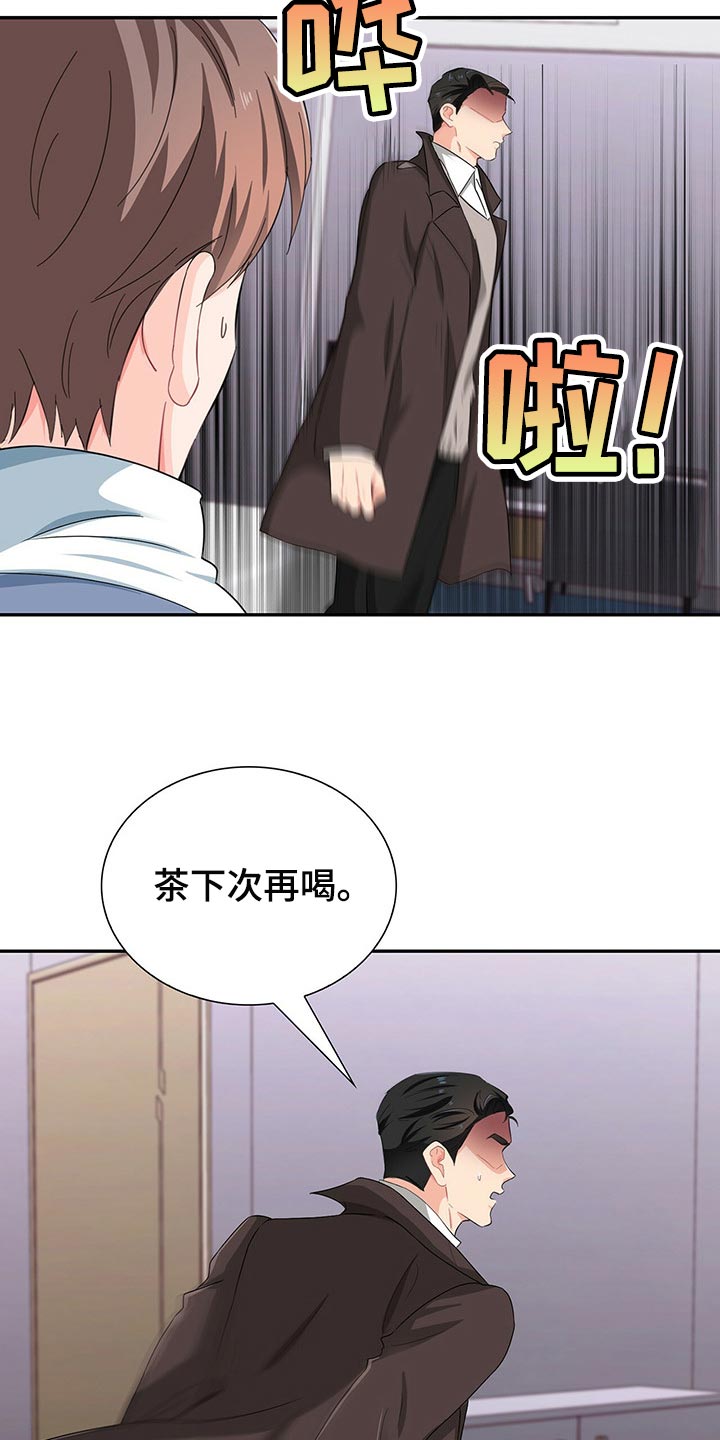 霸总养成漫画,第46章：淋雨2图