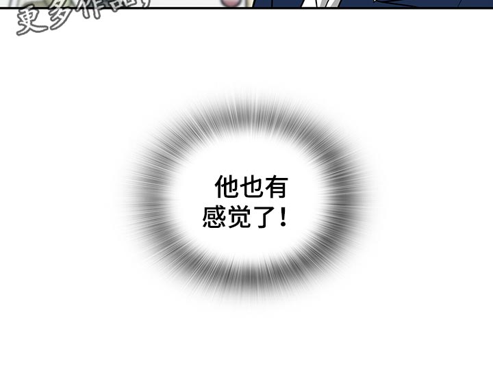 霸总养成漫画,第56章：重新激活4图