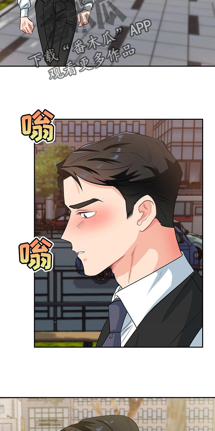霸总养成漫画,第72章：杞人忧天3图