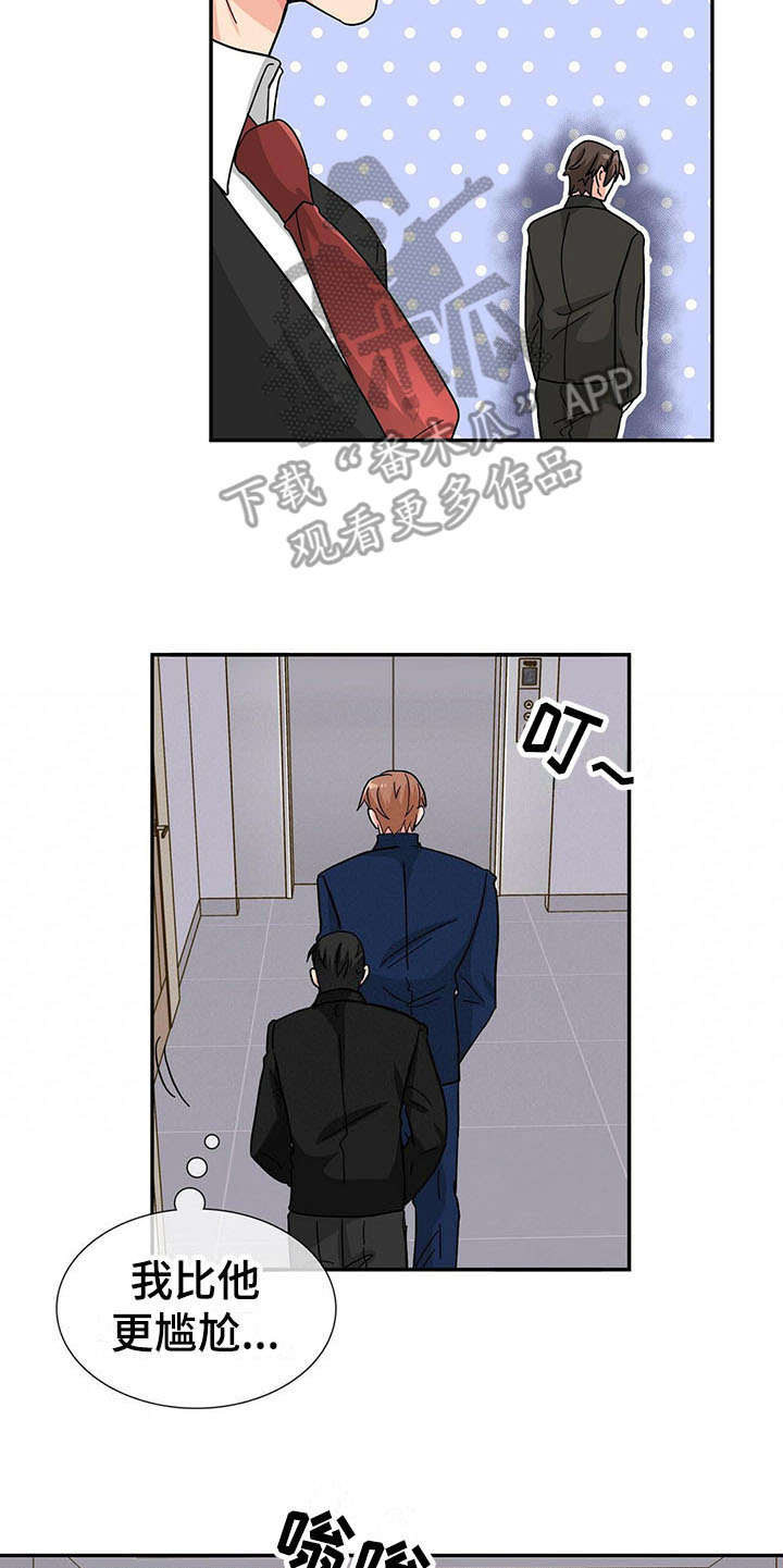 霸总养成漫画,第12章：捉摸不透2图