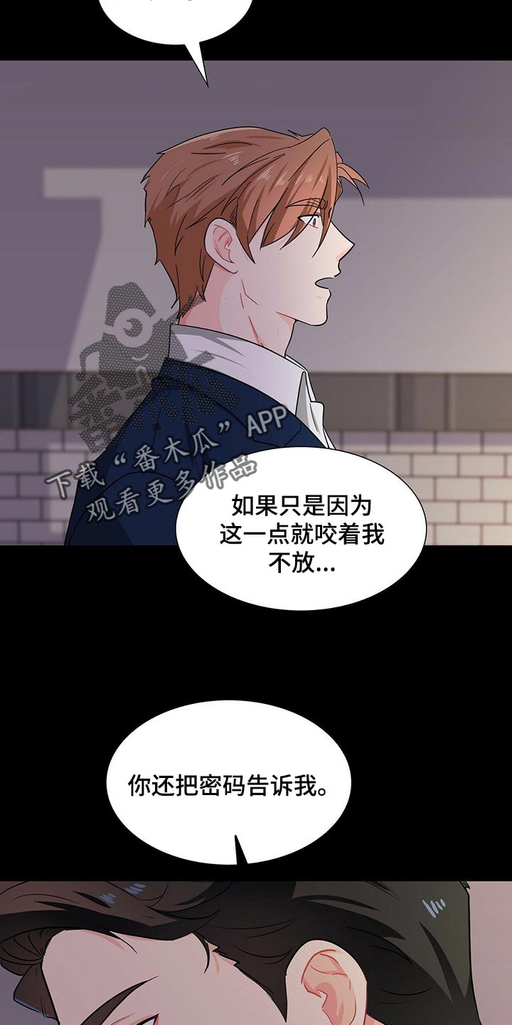 霸总养成漫画,第33章：忌讳2图