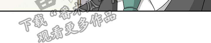 霸总养成漫画,第14章：针对3图