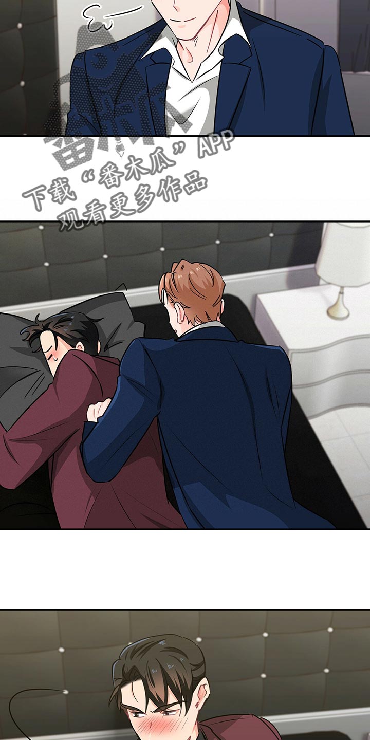 霸总养成漫画,第54章：失去控制力5图