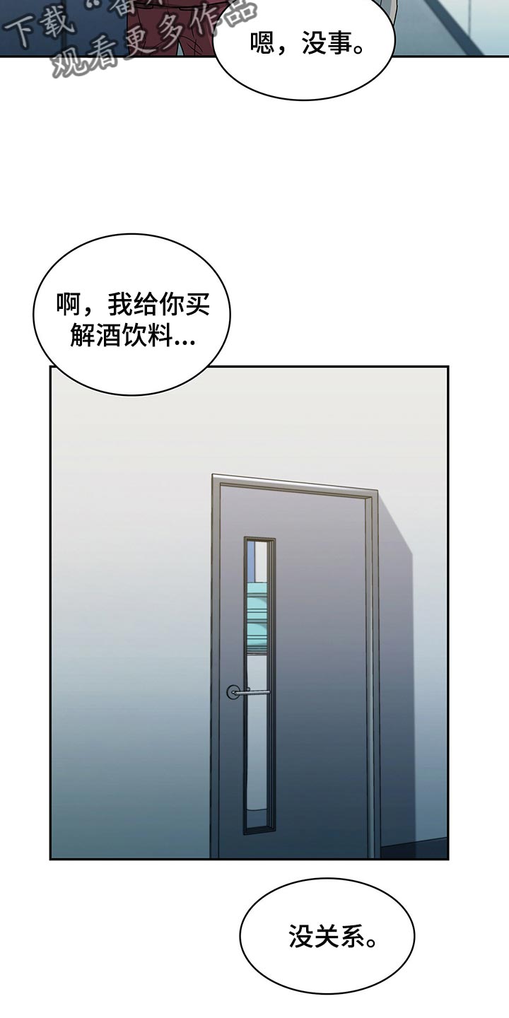 霸总养成漫画,第58章：怎么可能忘得掉4图