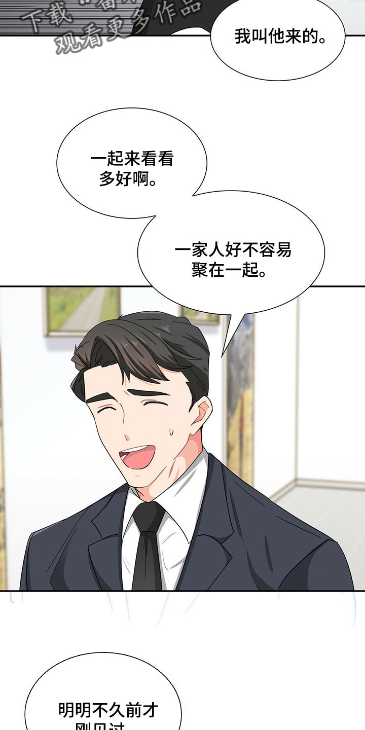 霸总养成漫画,第31章：碰巧遇到1图