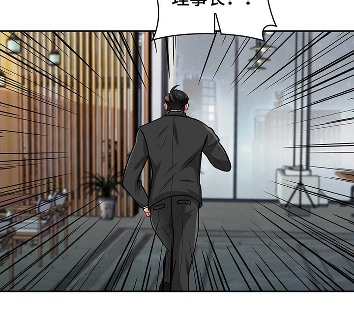 霸总养成漫画,第62章：呼吸急促5图