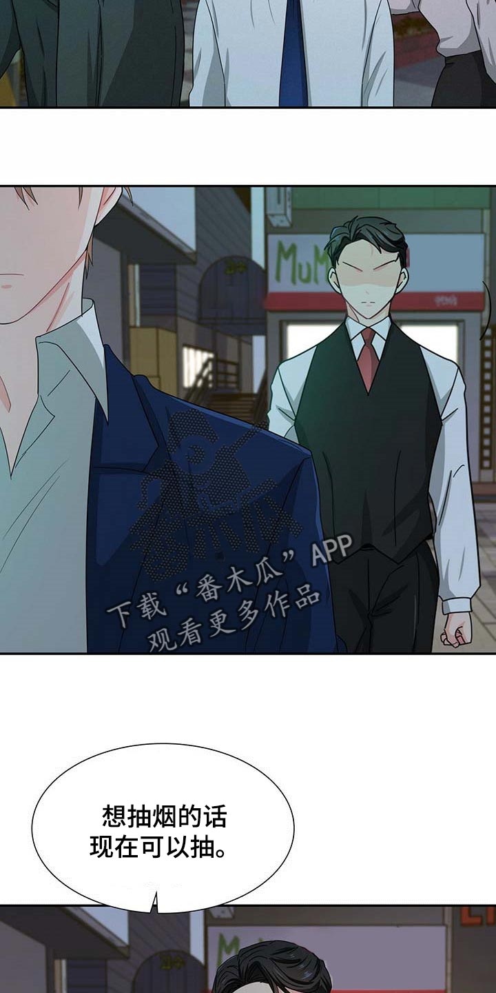 霸总养成漫画,第28章：对方提出致命问题1图