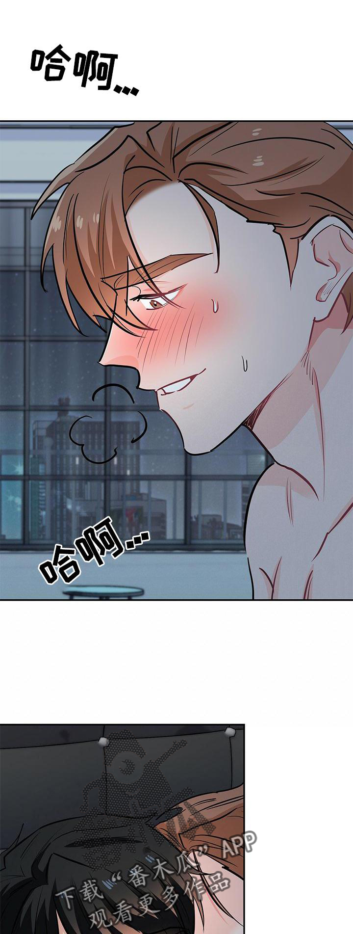 霸总养成漫画,第77章：扣分1图