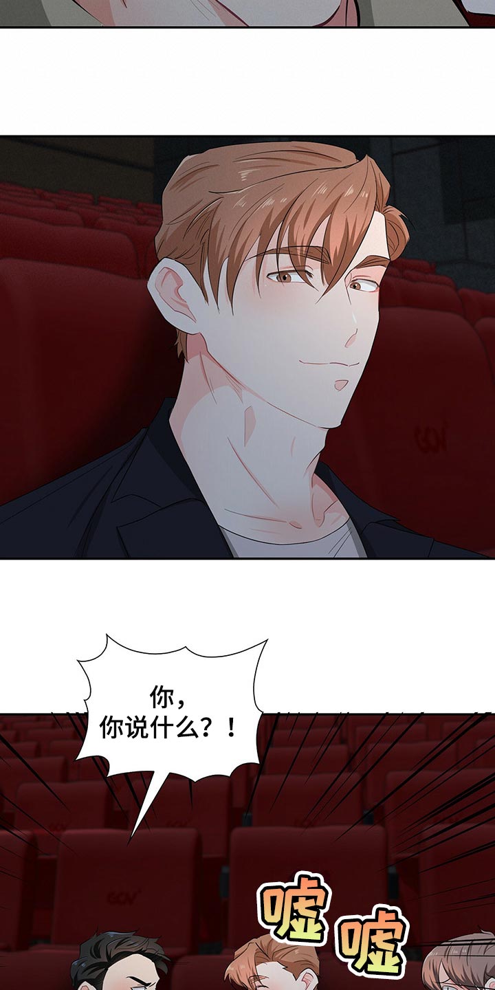 霸总养成漫画,第42章：定位5图