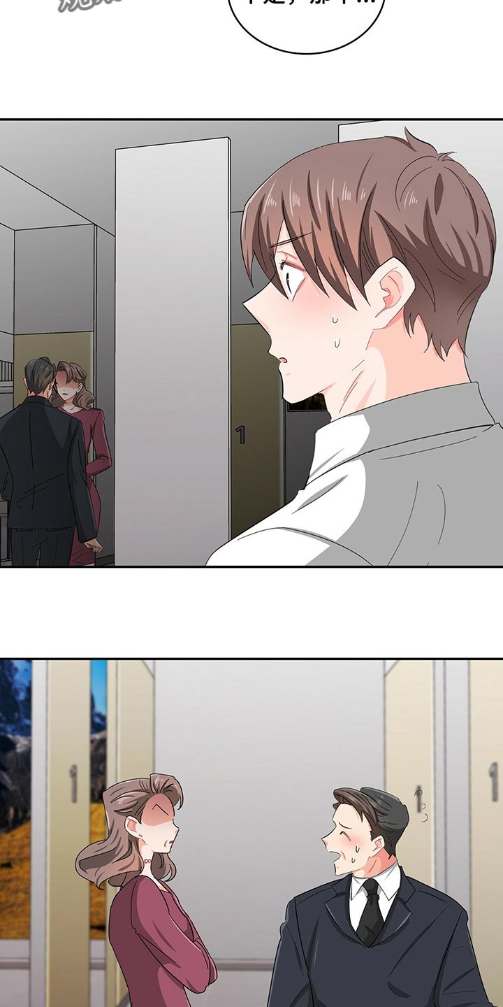 霸总养成漫画,第36章：打电话5图
