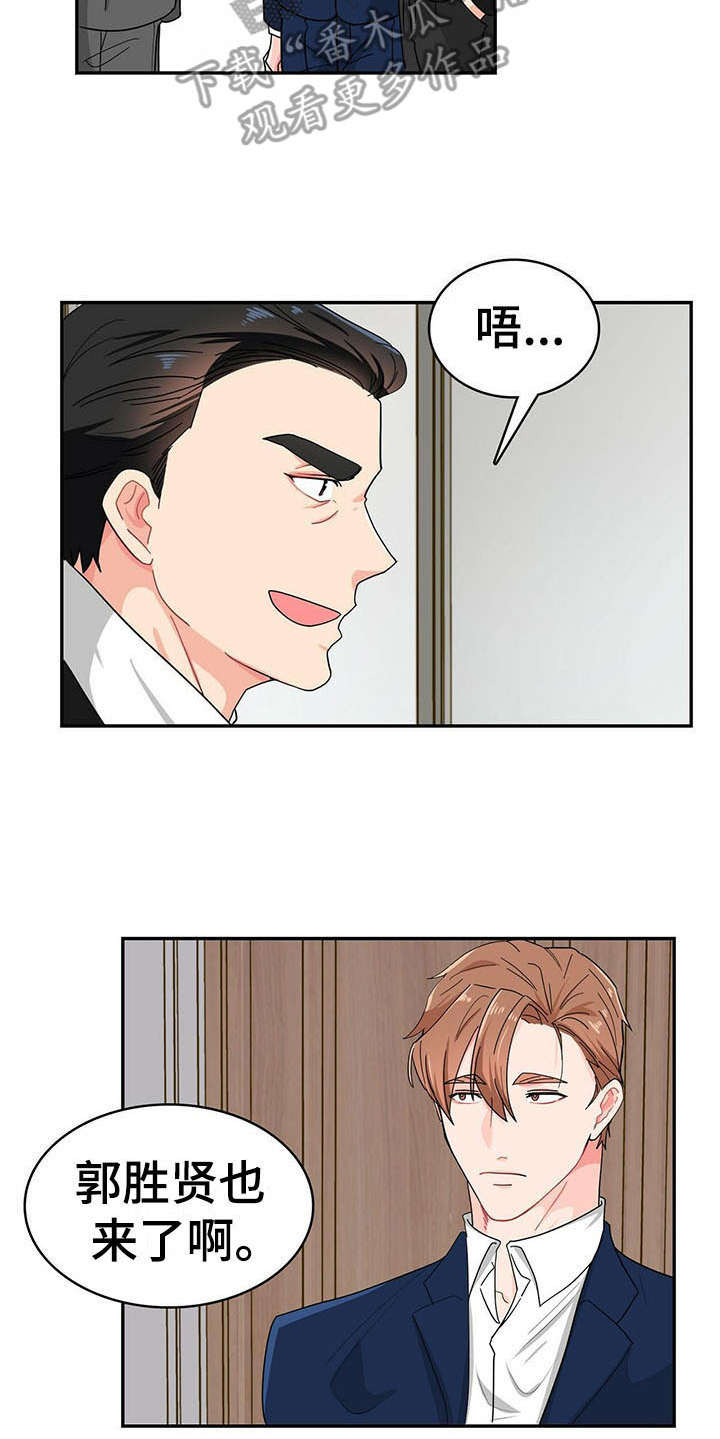 霸总养成漫画,第13章：家族聚会1图