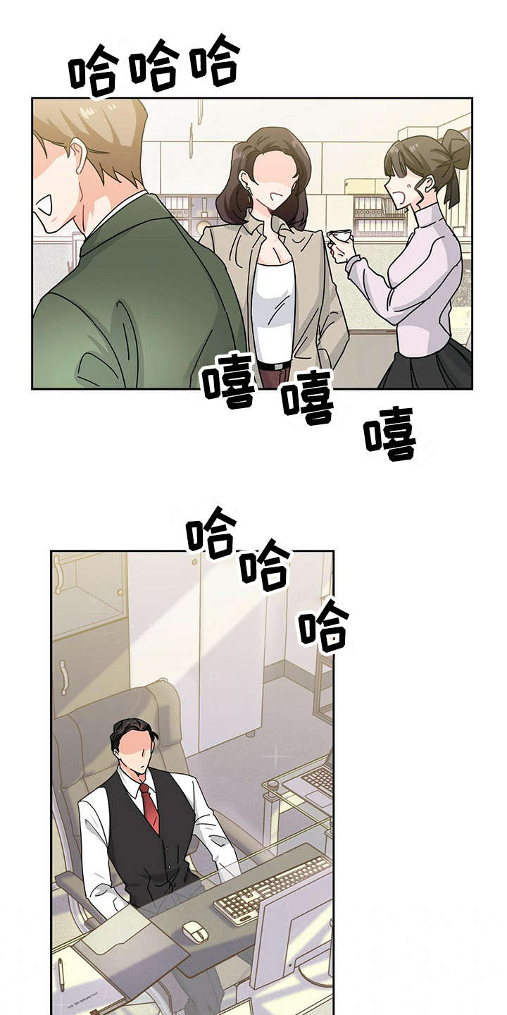 霸总养成漫画,第5章：心累4图