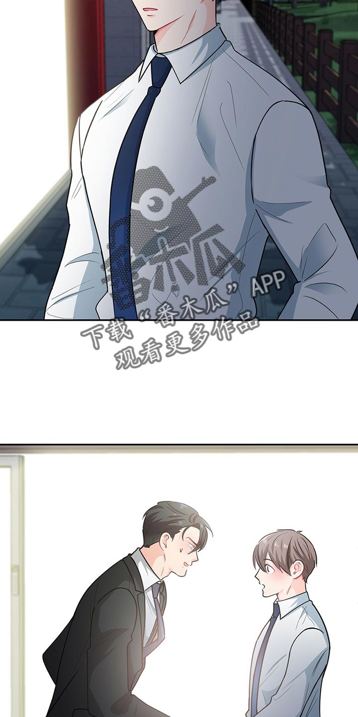 霸总养成漫画,第64章：你得答应我一个条件1图
