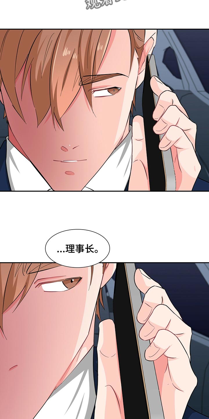 霸总养成漫画,第52章：一起吃饭吧4图