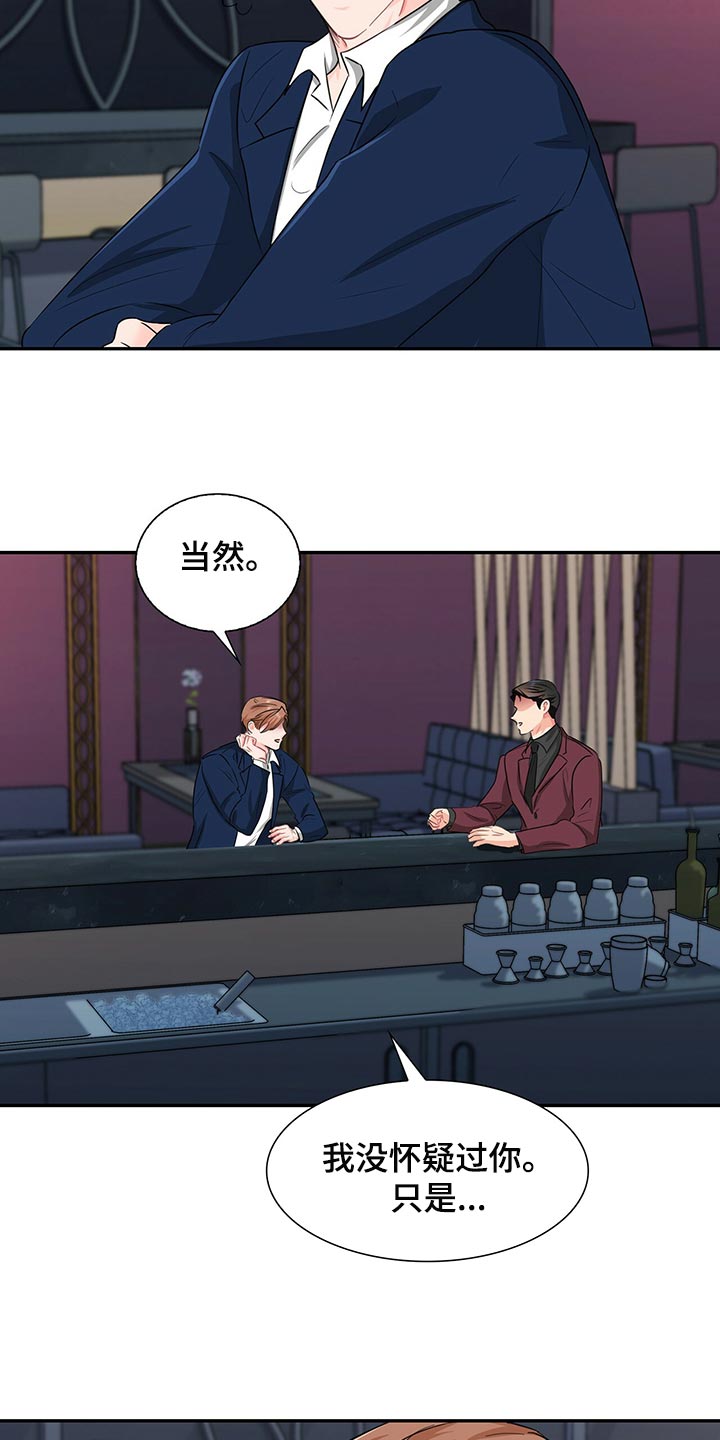 霸总养成漫画,第52章：一起吃饭吧4图
