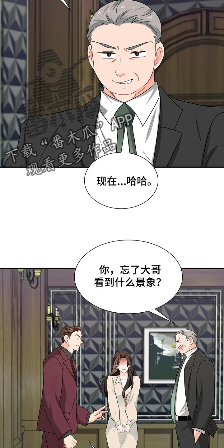 霸总养成漫画,第50章：这是什么情况5图