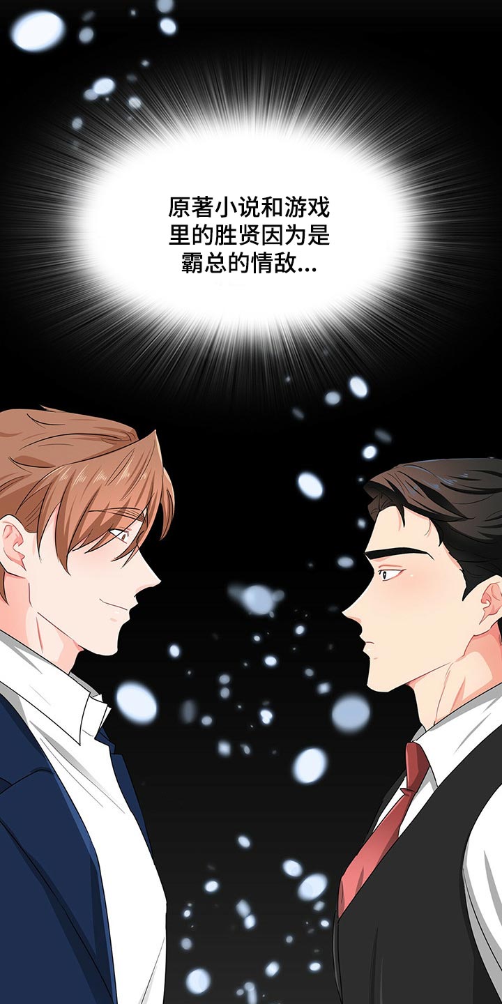 霸总养成漫画,第38章：心有点痛1图