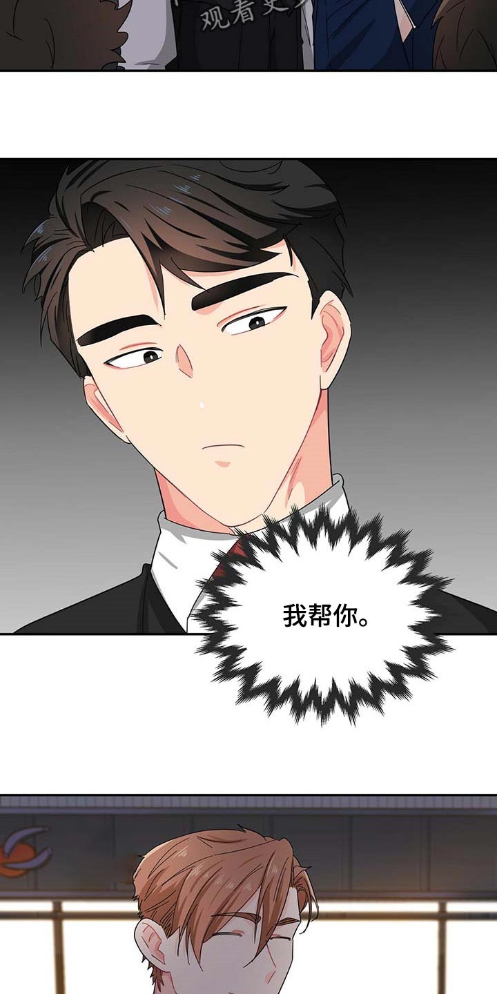 霸总养成漫画,第30章：去画廊4图