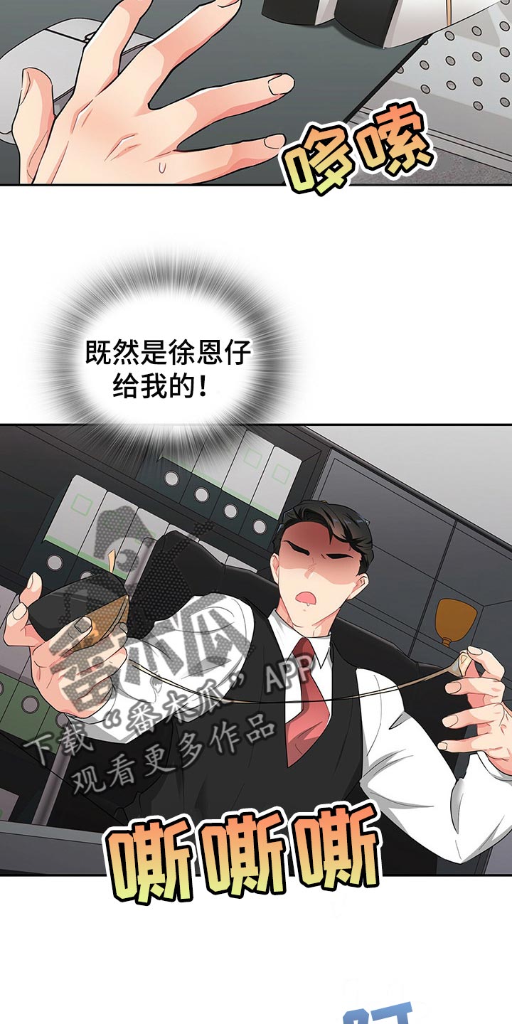 霸总养成漫画,第39章：平民的味道5图
