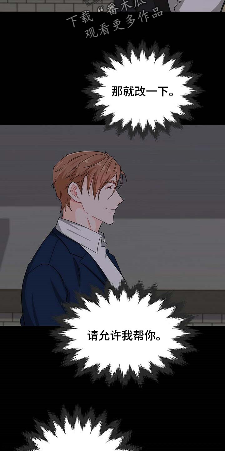 霸总养成漫画,第30章：去画廊1图