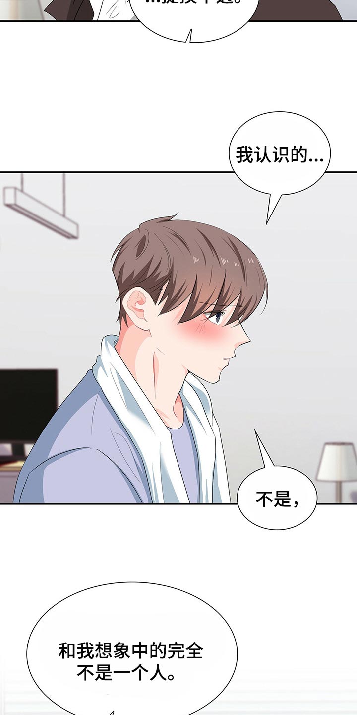 霸总养成漫画,第46章：淋雨5图