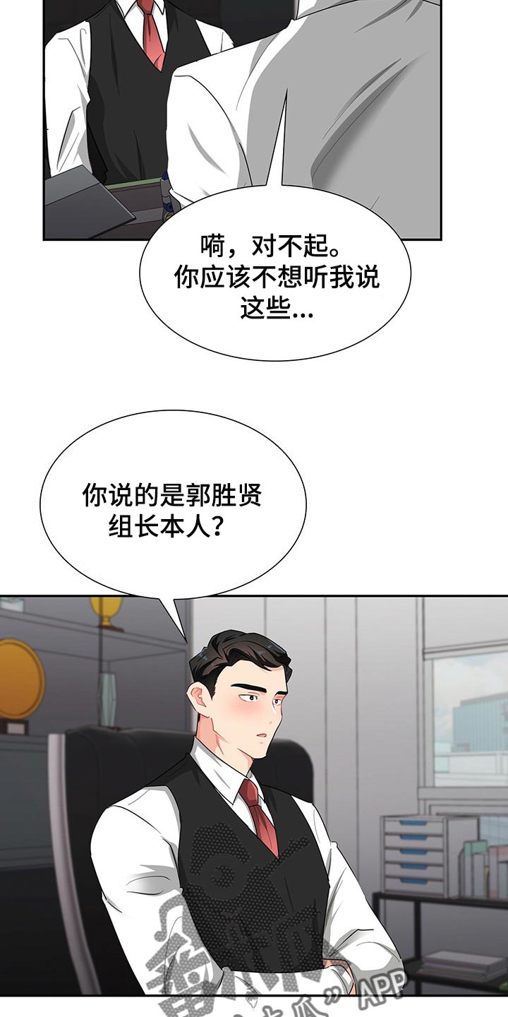 霸总养成漫画,第39章：平民的味道5图