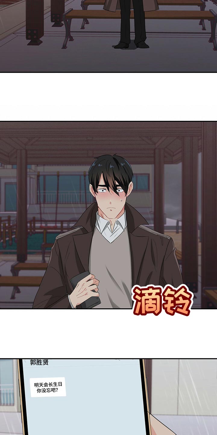 霸总养成漫画,第48章：正确的选择5图