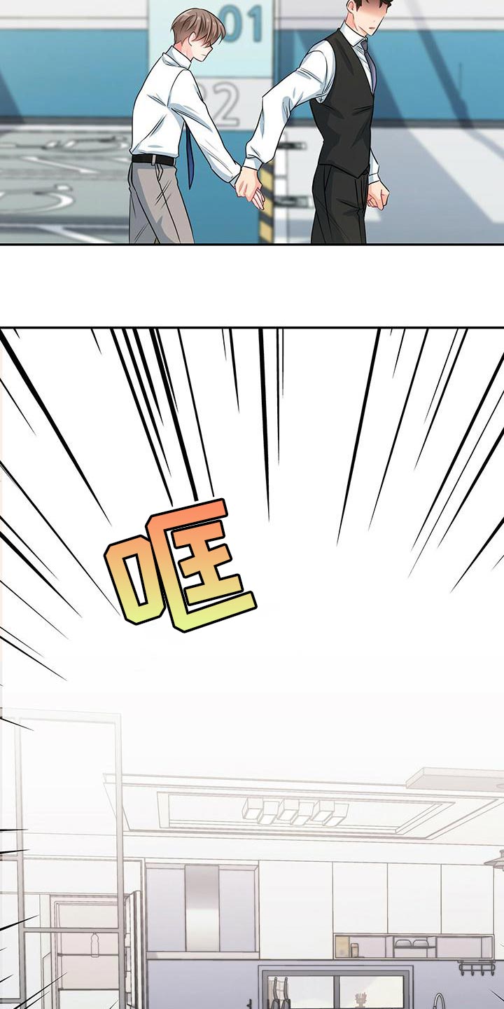 霸总养成漫画,第71章：这是犯罪3图