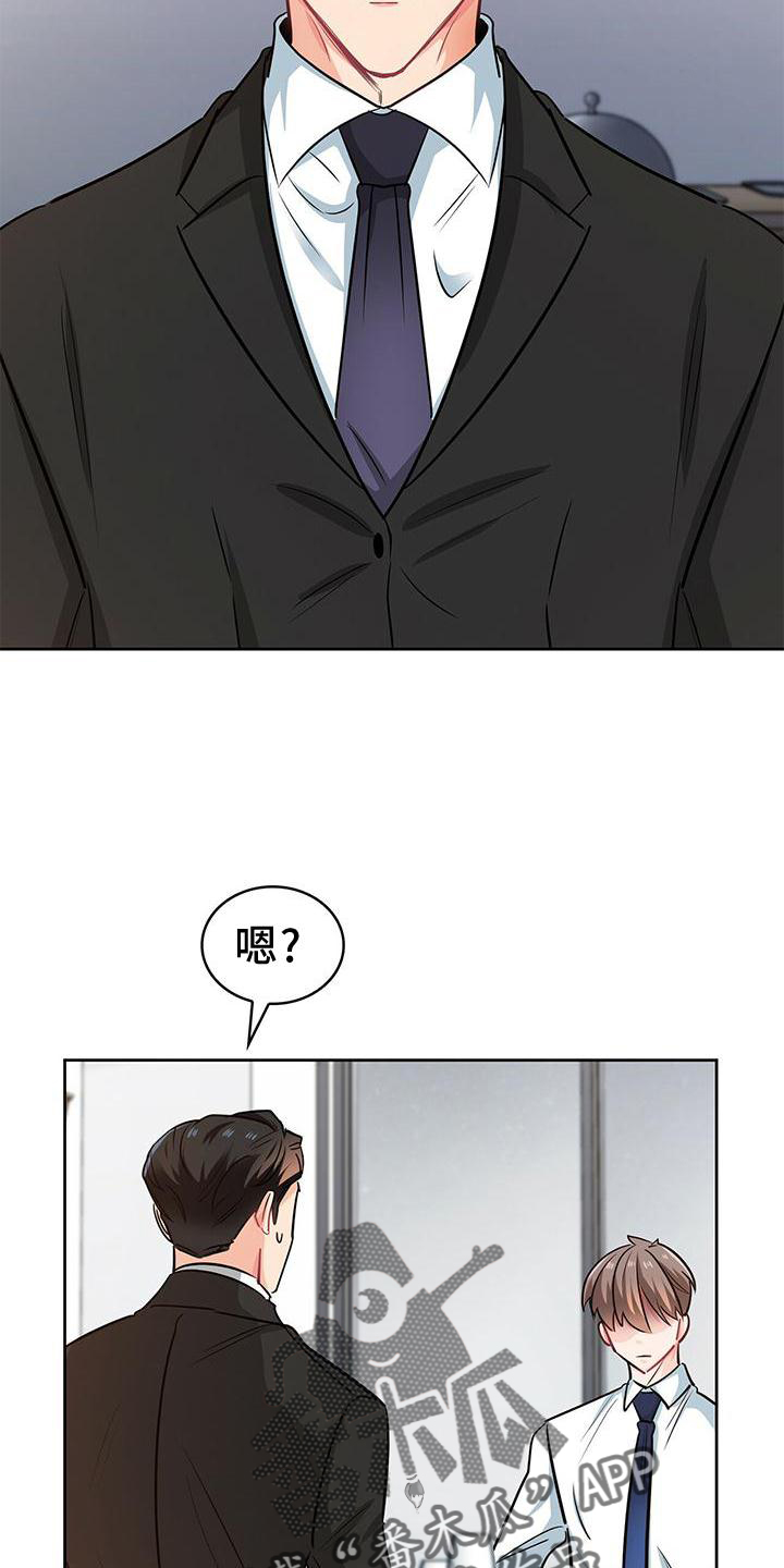 霸总养成漫画,第81章：吃饭5图